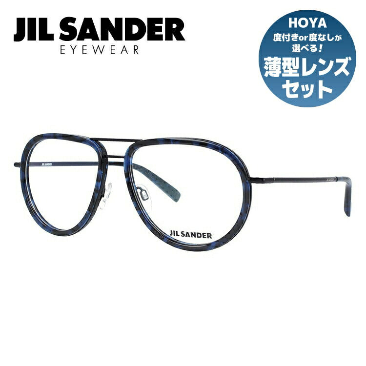 ジルサンダー メガネフレーム JIL SANDER 度付き 度なし 伊達 だて 眼鏡 メンズ レディース J2008-B 57サイズ UVカット 紫外線 ラッピング無料