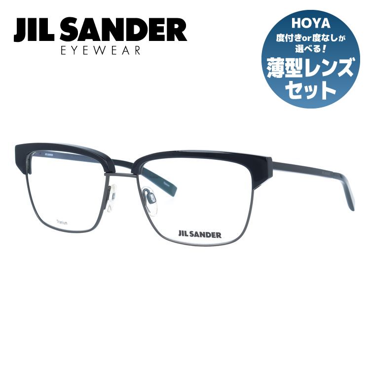 ジルサンダー メガネフレーム JIL SANDER 度付き 度なし 伊達 だて 眼鏡 メンズ レディース J2011-A 56サイズ ブロー型 UVカット 紫外線 ラッピング無料