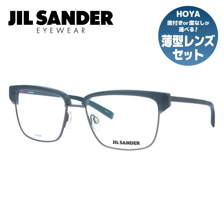 ジルサンダー メガネフレーム JIL SANDER 度付き 度なし 伊達 だて 眼鏡 メンズ レディース J2011-B 56サイズ ブロー型 UVカット 紫外線 ラッピング無料