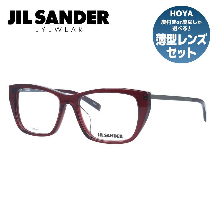 ジルサンダー メガネフレーム JIL SANDER 度付き 度なし 伊達 だて 眼鏡 メンズ レディース J4005-M 52サイズ アジアンフィット レディース ウェリントン型 UVカット 紫外線 ラッピング無料