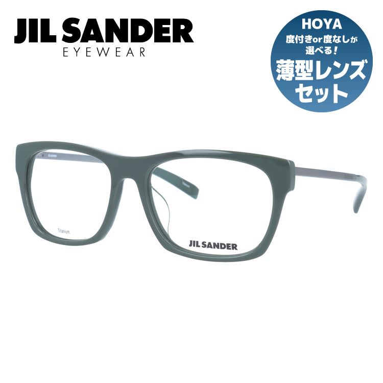 ジルサンダー メガネフレーム JIL SANDER 度付き 度なし 伊達 だて 眼鏡 メンズ レディース J4006-L 55サイズ アジアンフィット ウェリントン型 UVカット 紫外線 ラッピング無料