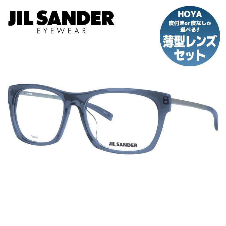 ジルサンダー メガネフレーム JIL SANDER 度付き 度なし 伊達 だて 眼鏡 メンズ レディース J4006-M 55サイズ アジアンフィット ウェリントン型 UVカット 紫外線 ラッピング無料