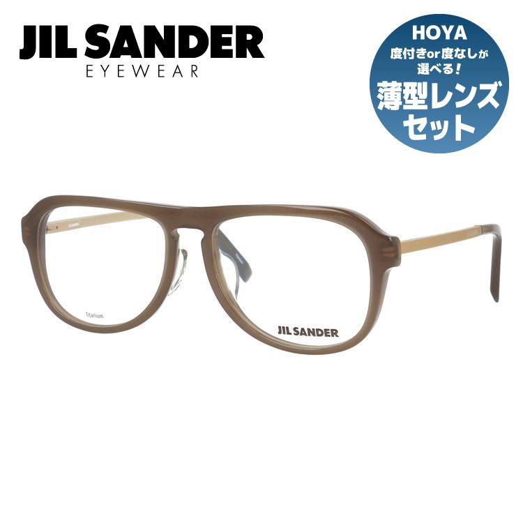 ジルサンダー メガネフレーム JIL SANDER 度付き 度なし 伊達 だて 眼鏡 メンズ レディース J4014-B 55サイズ レギュラーフィット UVカット 紫外線 ラッピング無料