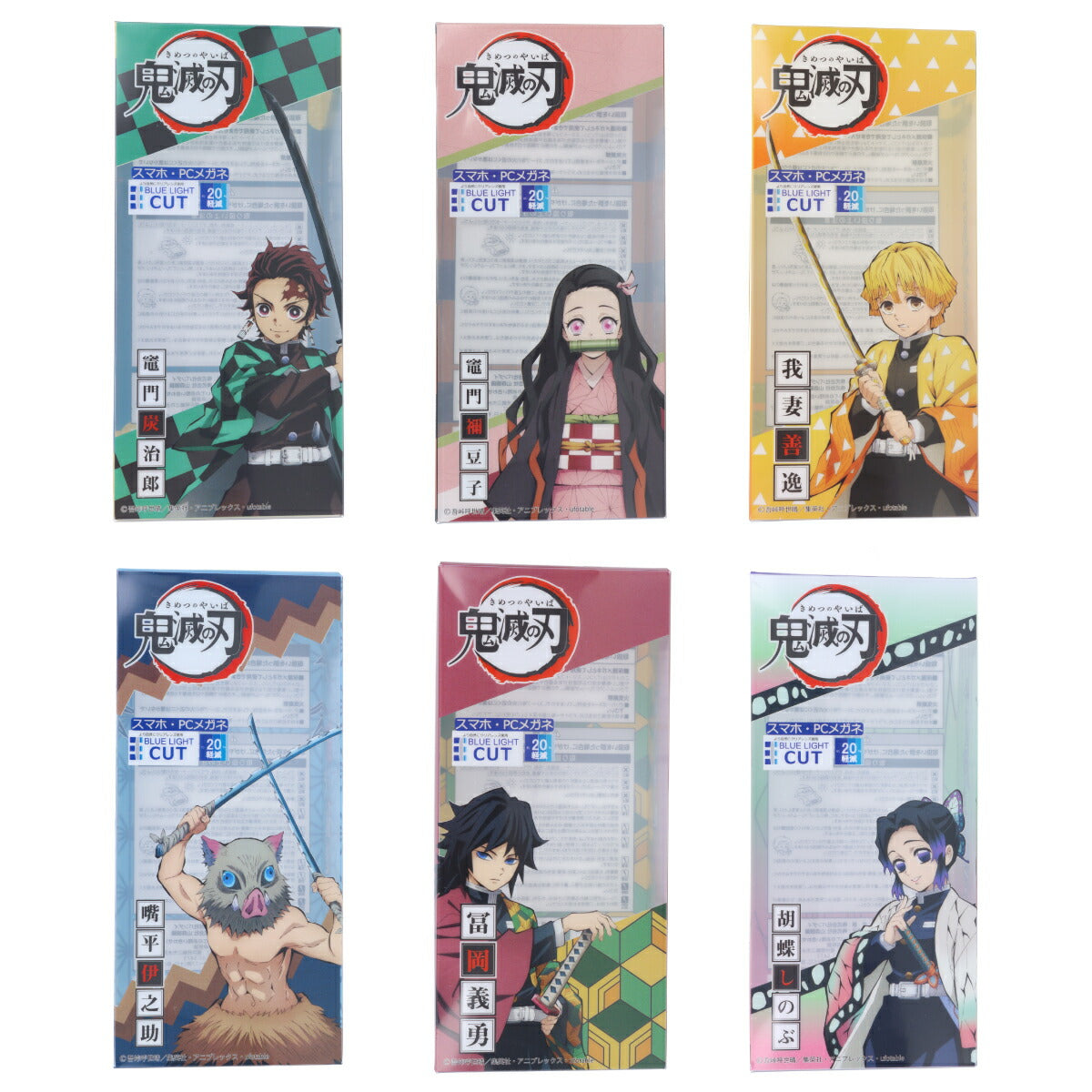 【訳あり】鬼滅の刃 キメツノヤイバ メガネフレーム 伊達メガネ アジアンフィット スマホ・PCメガネ 全6種 42サイズ ボストン 竈門炭治郎 竈門禰豆子 我妻善逸 嘴平伊之助 冨岡義勇 胡蝶しのぶ バンダイ ユニセックス メンズ レディース スマホ パソコン プレゼント 記念日
