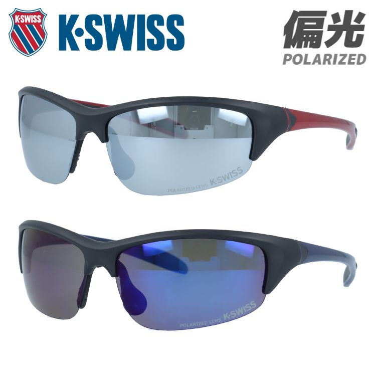ケースイス サングラス 偏光サングラス ミラーレンズ アジアンフィット（フレキシブルノーズパッド） K-SWISS KS3106 135サイズ スポーツ型 ユニセックス メンズ レディース