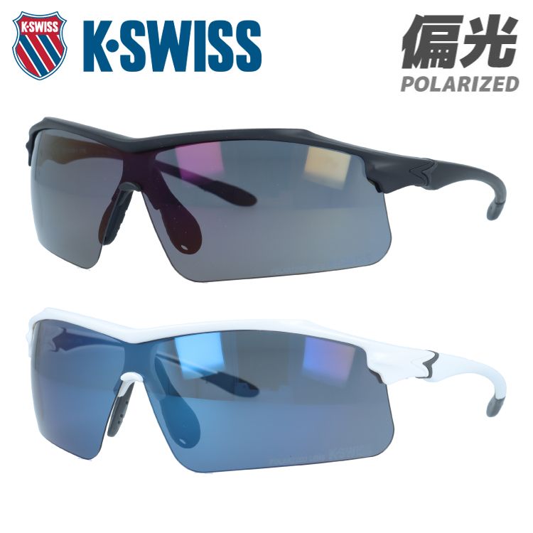 ケースイス サングラス 偏光サングラス ミラーレンズ アジアンフィット（フレキシブルノーズパッド） K-SWISS KS3108 165サイズ スポーツ型 ユニセックス メンズ レディース