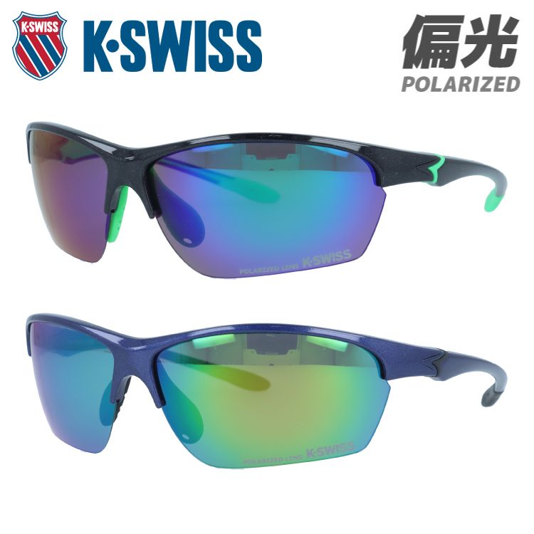 ケースイス サングラス 偏光サングラス ミラーレンズ アジアンフィット（フレキシブルノーズパッド） K-SWISS KS3109 68サイズ スポーツ型 ユニセックス メンズ レディース