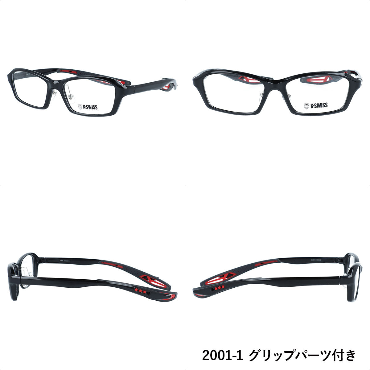 【国内正規品】ケースイス メガネフレーム 伊達メガネ アジアンフィット（フルフィット） 調整可能ノーズパッド K-SWISS KSF 2001 54サイズ 全3カラー スクエア型 取り外し可能ホールドグリップ付き エンドチップ 日常生活にもスポーツにも最適 TR90素材 男女兼用