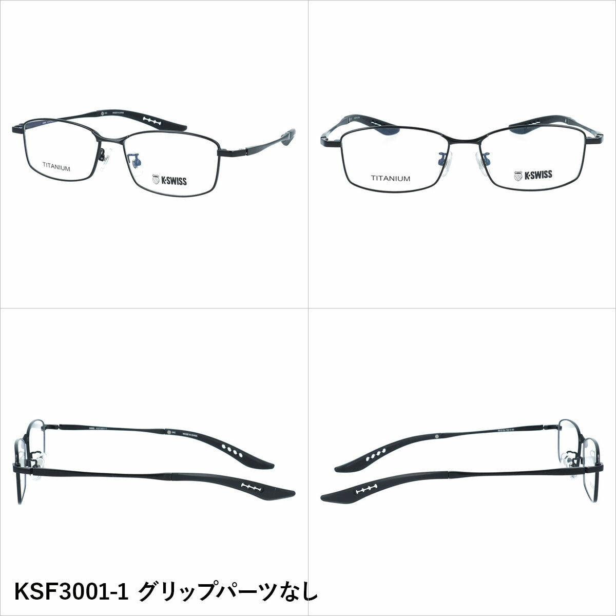 ケースイス メガネフレーム 伊達メガネ アジアンフィット（フレキシブルノーズパッド）/取り外し可能エンドチップ K-SWISS KSF3001 54サイズ 全3カラー スクエア型 ユニセックス メンズ レディース
