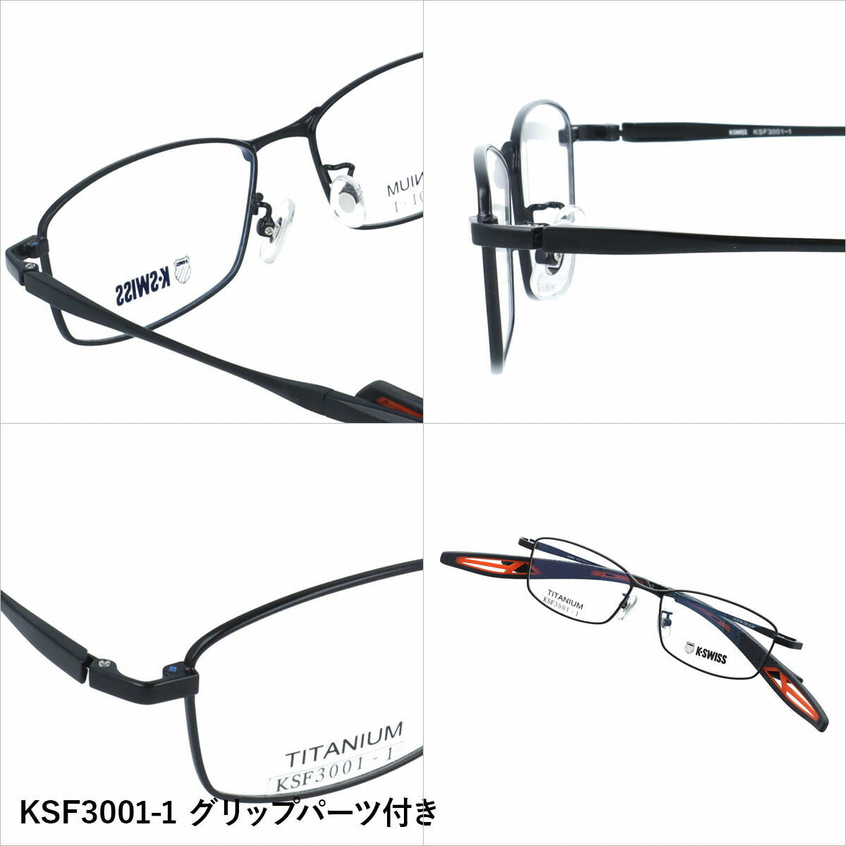 ケースイス メガネフレーム 伊達メガネ アジアンフィット（フレキシブルノーズパッド）/取り外し可能エンドチップ K-SWISS KSF3001 54サイズ 全3カラー スクエア型 ユニセックス メンズ レディース