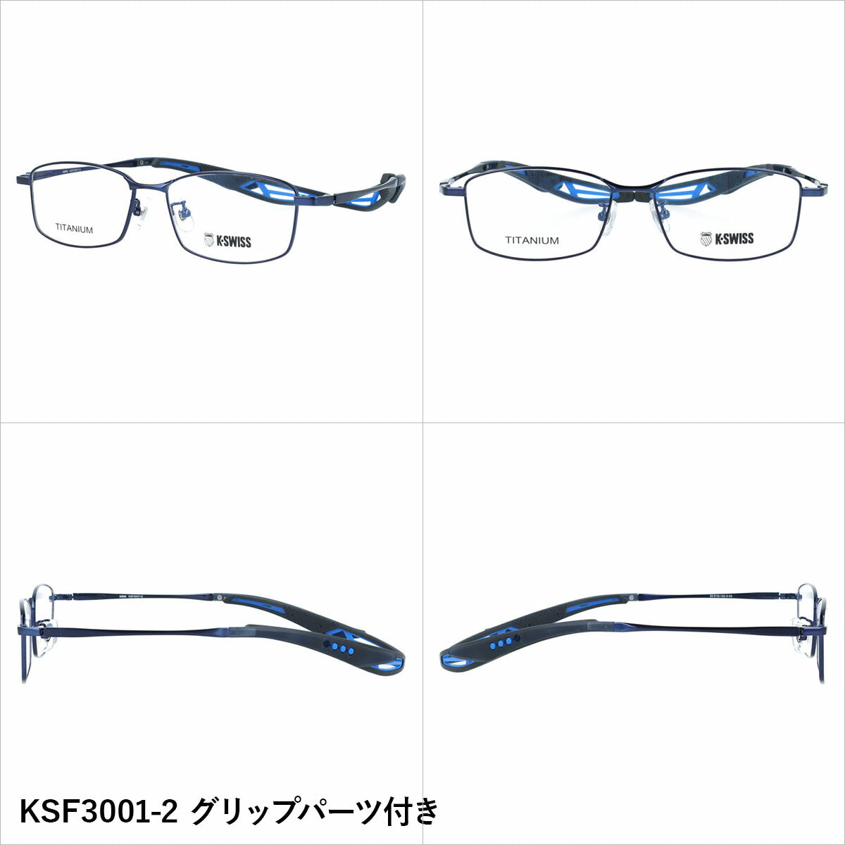ケースイス メガネフレーム 伊達メガネ アジアンフィット（フレキシブルノーズパッド）/取り外し可能エンドチップ K-SWISS KSF3001 54サイズ 全3カラー スクエア型 ユニセックス メンズ レディース