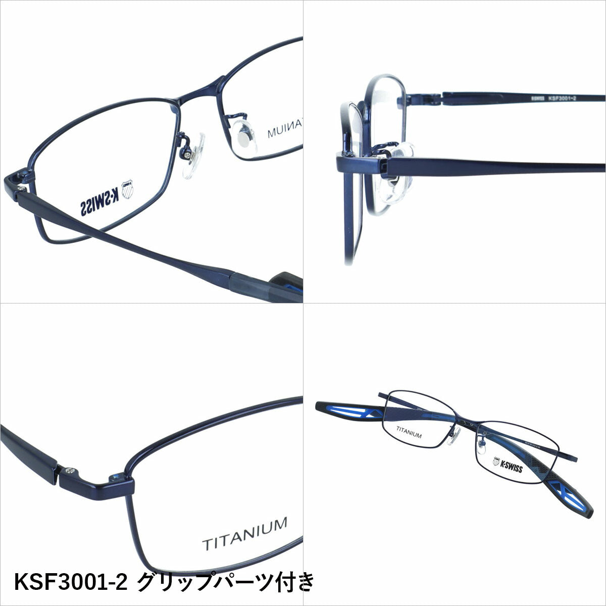ケースイス メガネフレーム 伊達メガネ アジアンフィット（フレキシブルノーズパッド）/取り外し可能エンドチップ K-SWISS KSF3001 54サイズ 全3カラー スクエア型 ユニセックス メンズ レディース