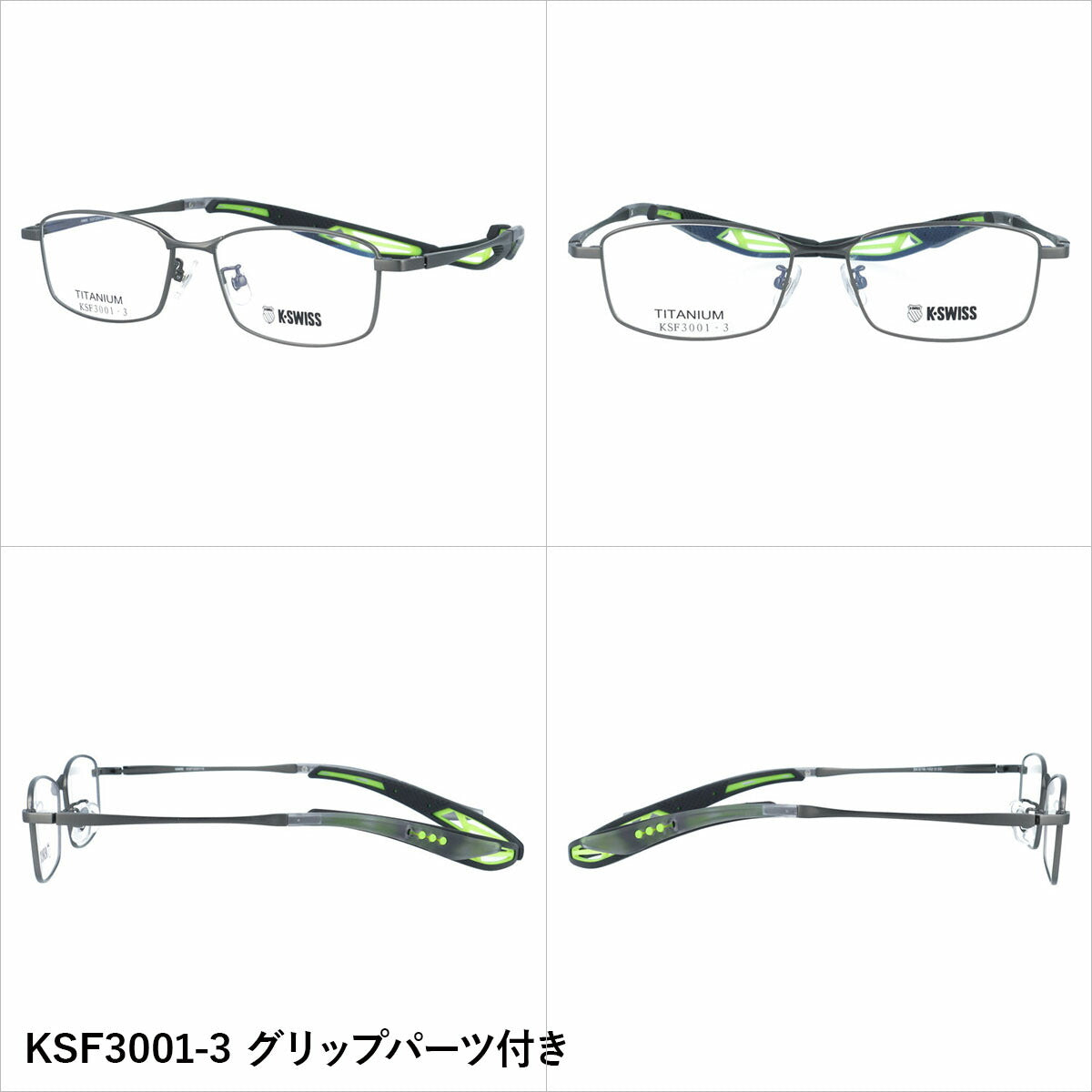 ケースイス メガネフレーム 伊達メガネ アジアンフィット（フレキシブルノーズパッド）/取り外し可能エンドチップ K-SWISS KSF3001 54サイズ 全3カラー スクエア型 ユニセックス メンズ レディース
