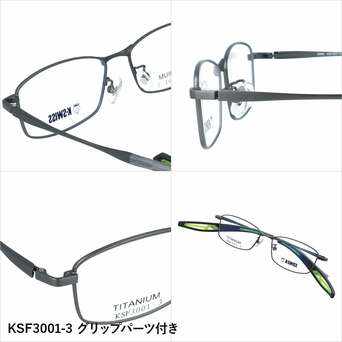 ケースイス メガネフレーム 伊達メガネ アジアンフィット（フレキシブルノーズパッド）/取り外し可能エンドチップ K-SWISS KSF3001 54サイズ 全3カラー スクエア型 ユニセックス メンズ レディース