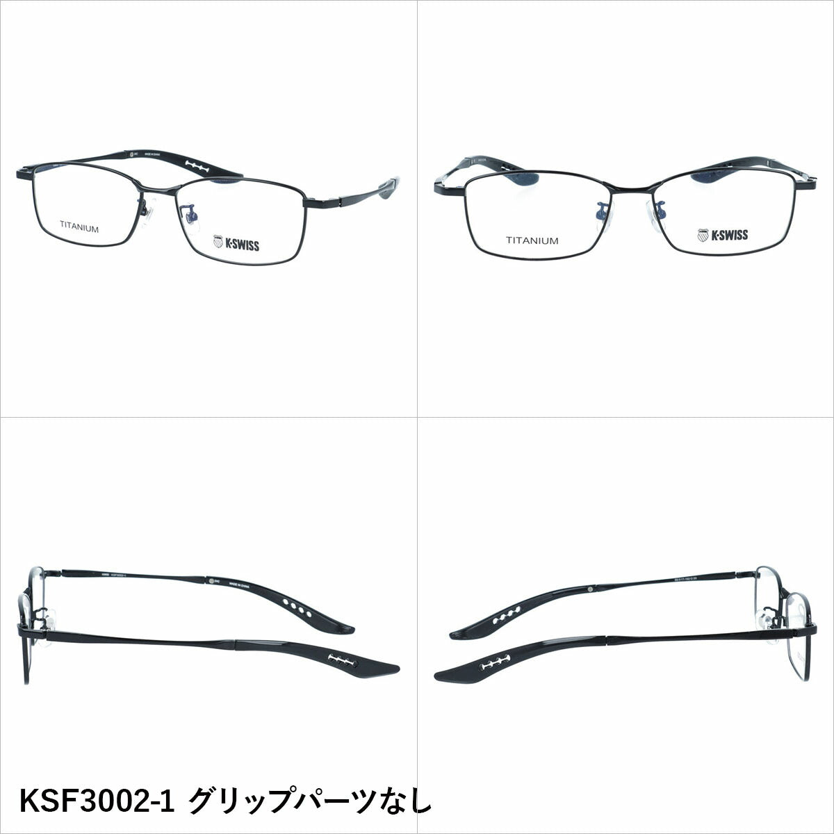 ケースイス メガネフレーム 伊達メガネ アジアンフィット（フレキシブルノーズパッド）/取り外し可能エンドチップ K-SWISS KSF3002 55サイズ 全3カラー スクエア型 ユニセックス メンズ レディース