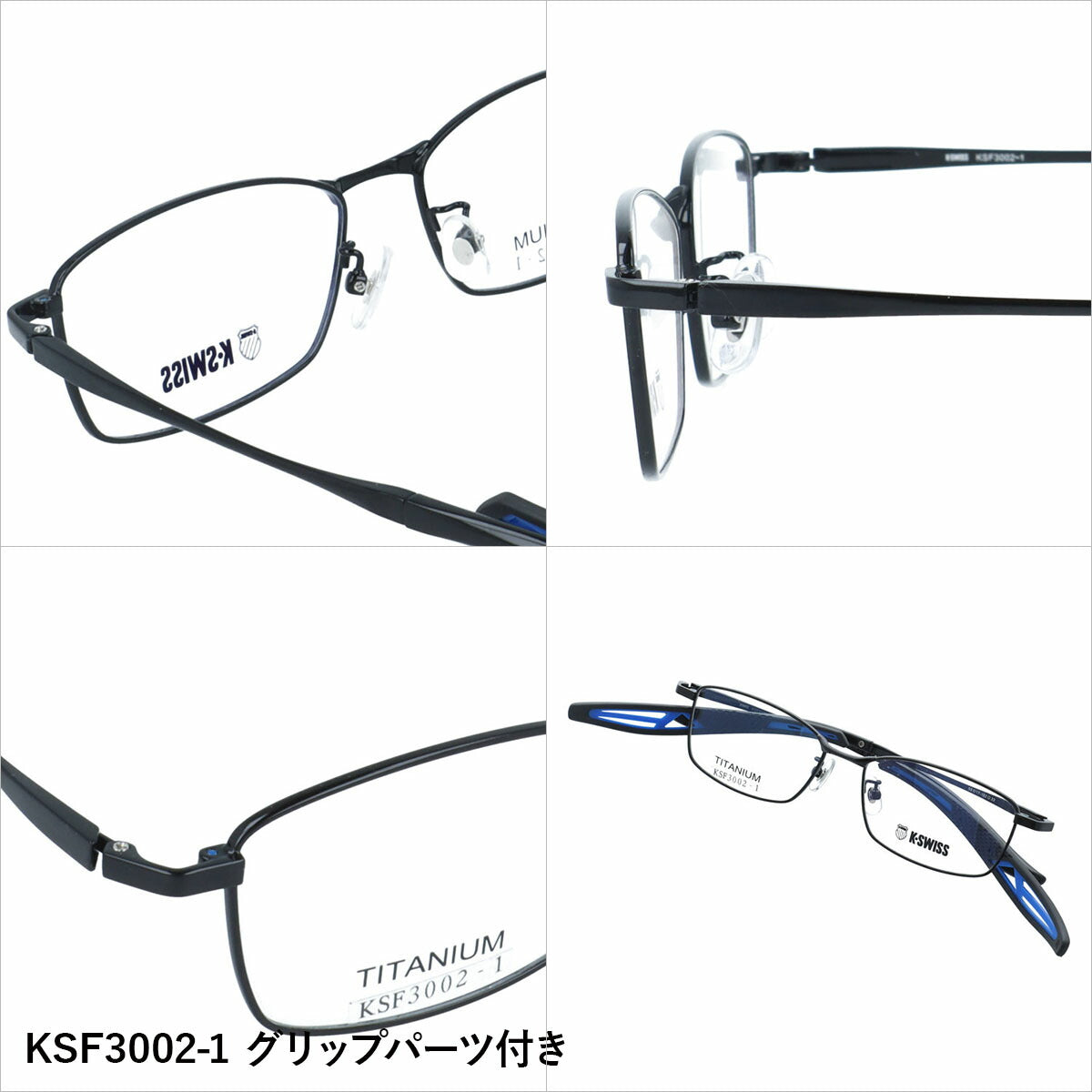 ケースイス メガネフレーム 伊達メガネ アジアンフィット（フレキシブルノーズパッド）/取り外し可能エンドチップ K-SWISS KSF3002 55サイズ 全3カラー スクエア型 ユニセックス メンズ レディース