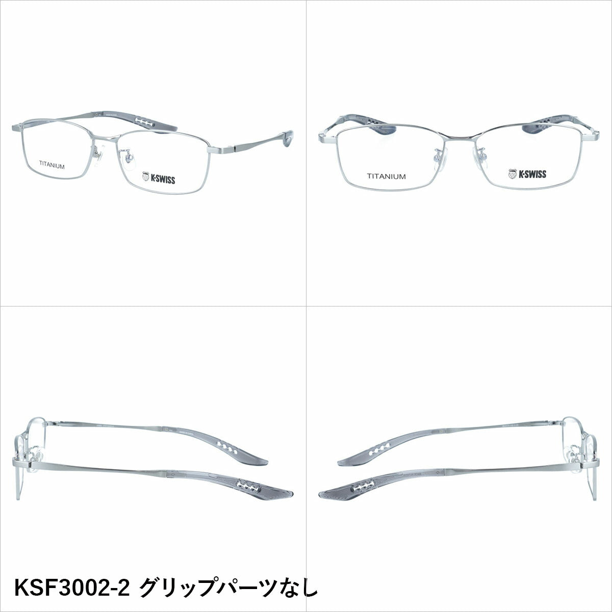 ケースイス メガネフレーム 伊達メガネ アジアンフィット（フレキシブルノーズパッド）/取り外し可能エンドチップ K-SWISS KSF3002 55サイズ 全3カラー スクエア型 ユニセックス メンズ レディース