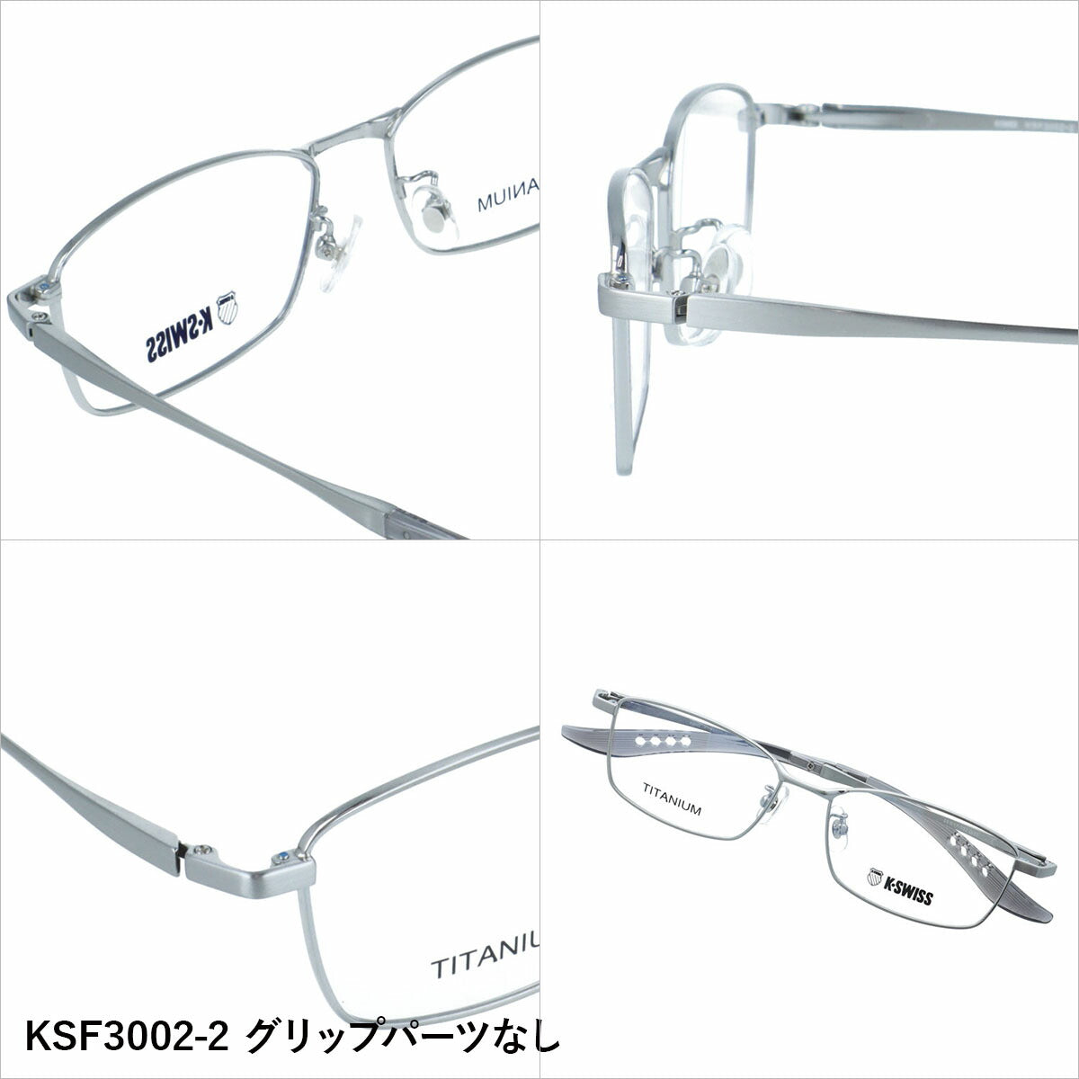 ケースイス メガネフレーム 伊達メガネ アジアンフィット（フレキシブルノーズパッド）/取り外し可能エンドチップ K-SWISS KSF3002 55サイズ 全3カラー スクエア型 ユニセックス メンズ レディース