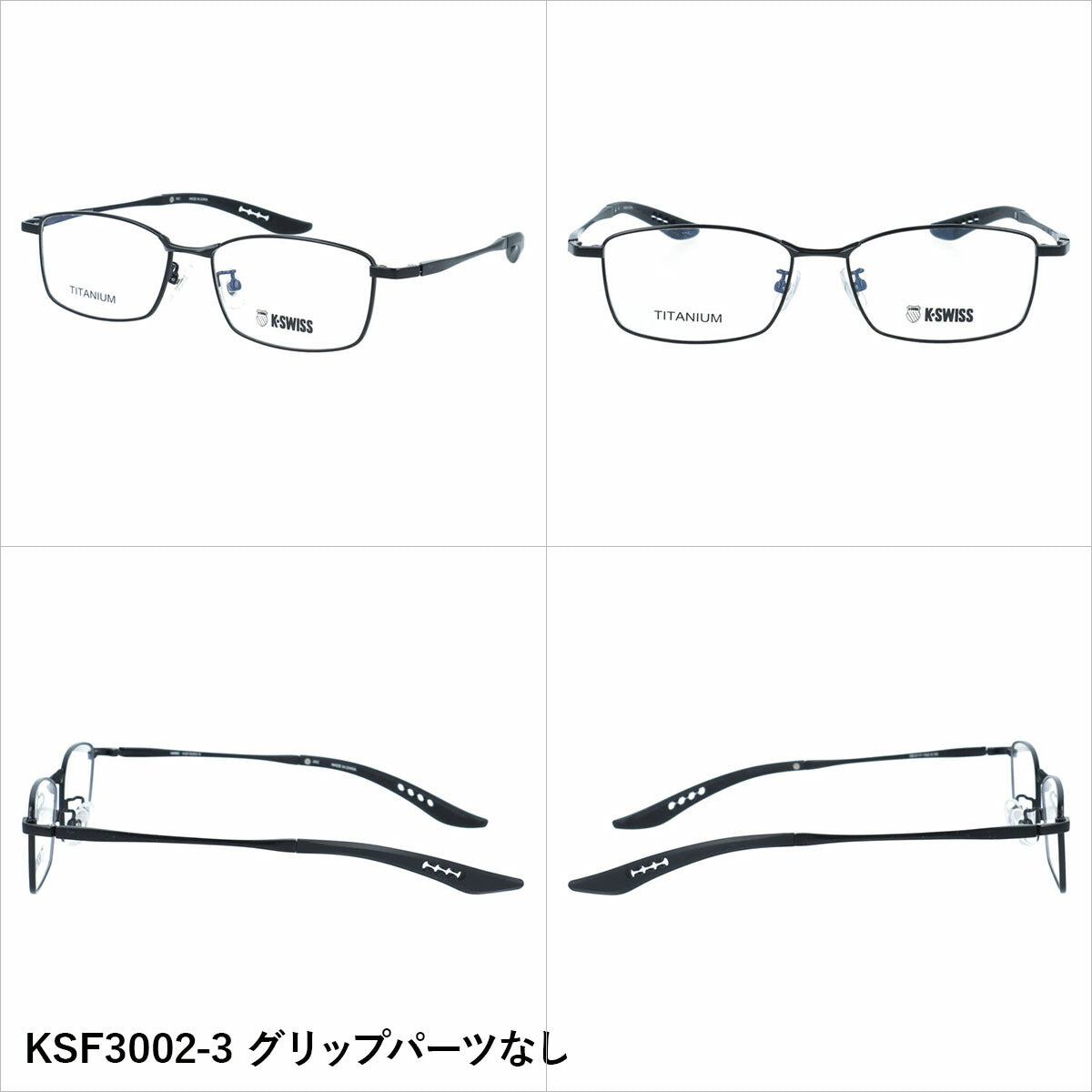 ケースイス メガネフレーム 伊達メガネ アジアンフィット（フレキシブルノーズパッド）/取り外し可能エンドチップ K-SWISS KSF3002 55サイズ 全3カラー スクエア型 ユニセックス メンズ レディース