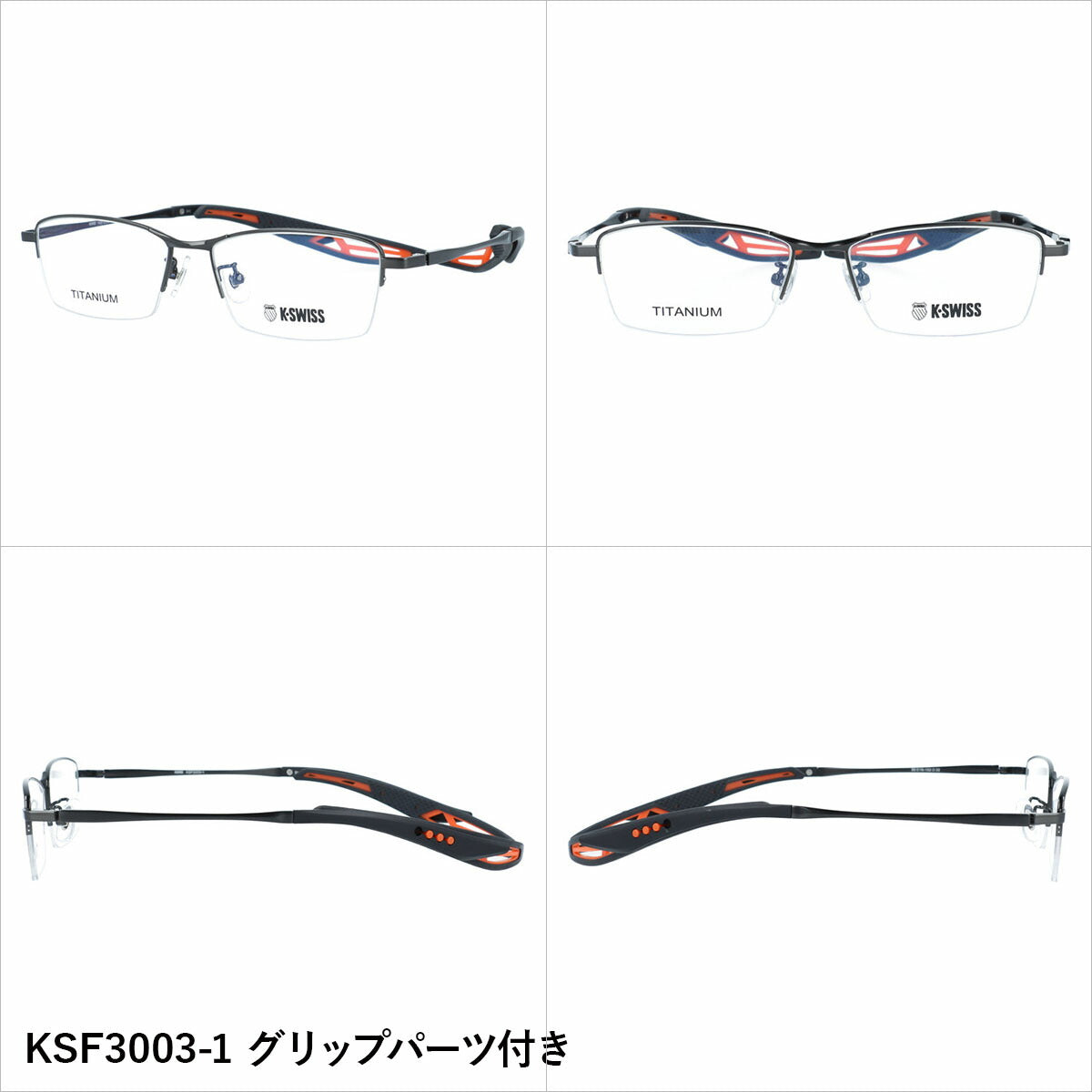 ケースイス メガネフレーム 伊達メガネ アジアンフィット（フレキシブルノーズパッド）/取り外し可能エンドチップ K-SWISS KSF3003 55サイズ 全3カラー スクエア型 ユニセックス メンズ レディース