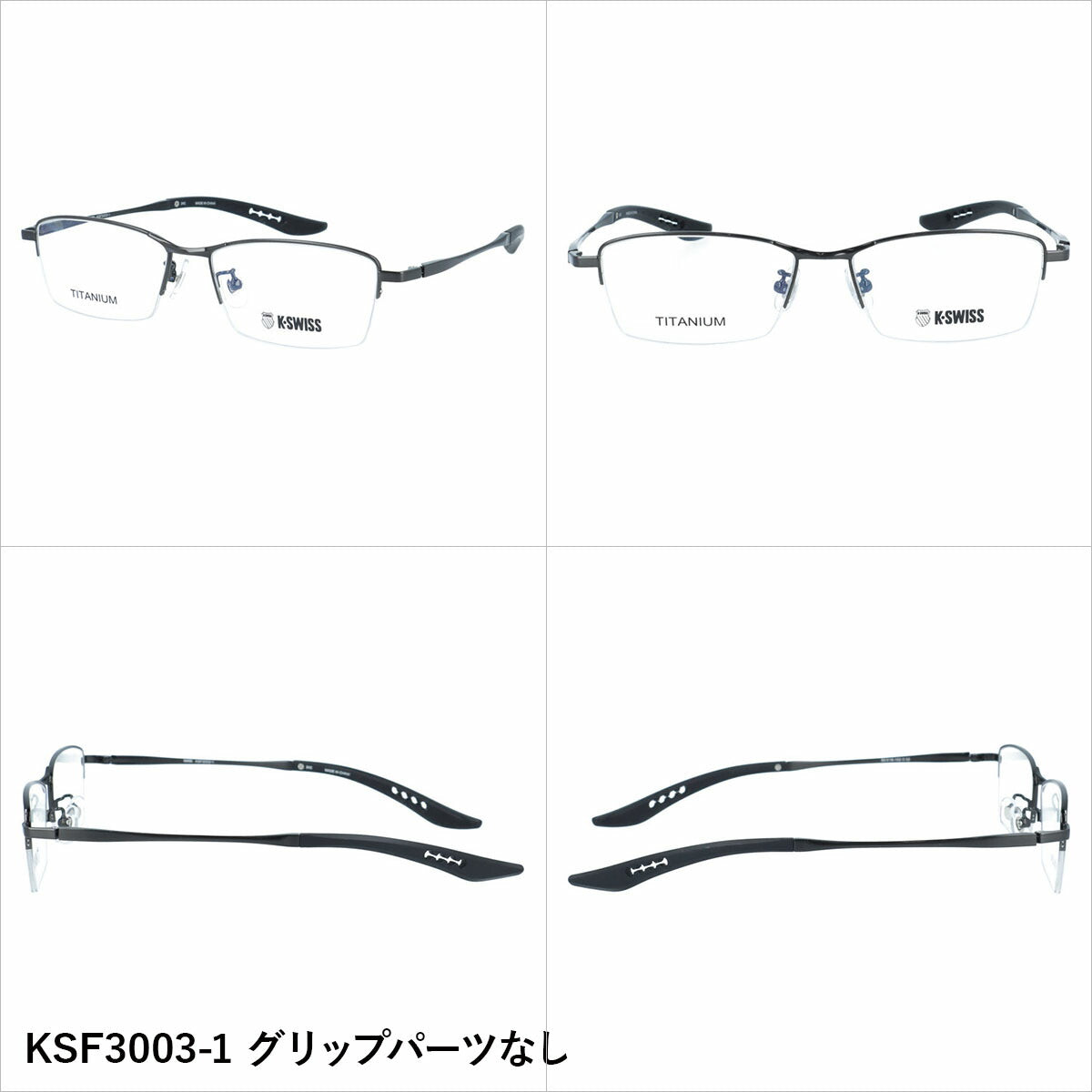 ケースイス メガネフレーム 伊達メガネ アジアンフィット（フレキシブルノーズパッド）/取り外し可能エンドチップ K-SWISS KSF3003 55サイズ 全3カラー スクエア型 ユニセックス メンズ レディース