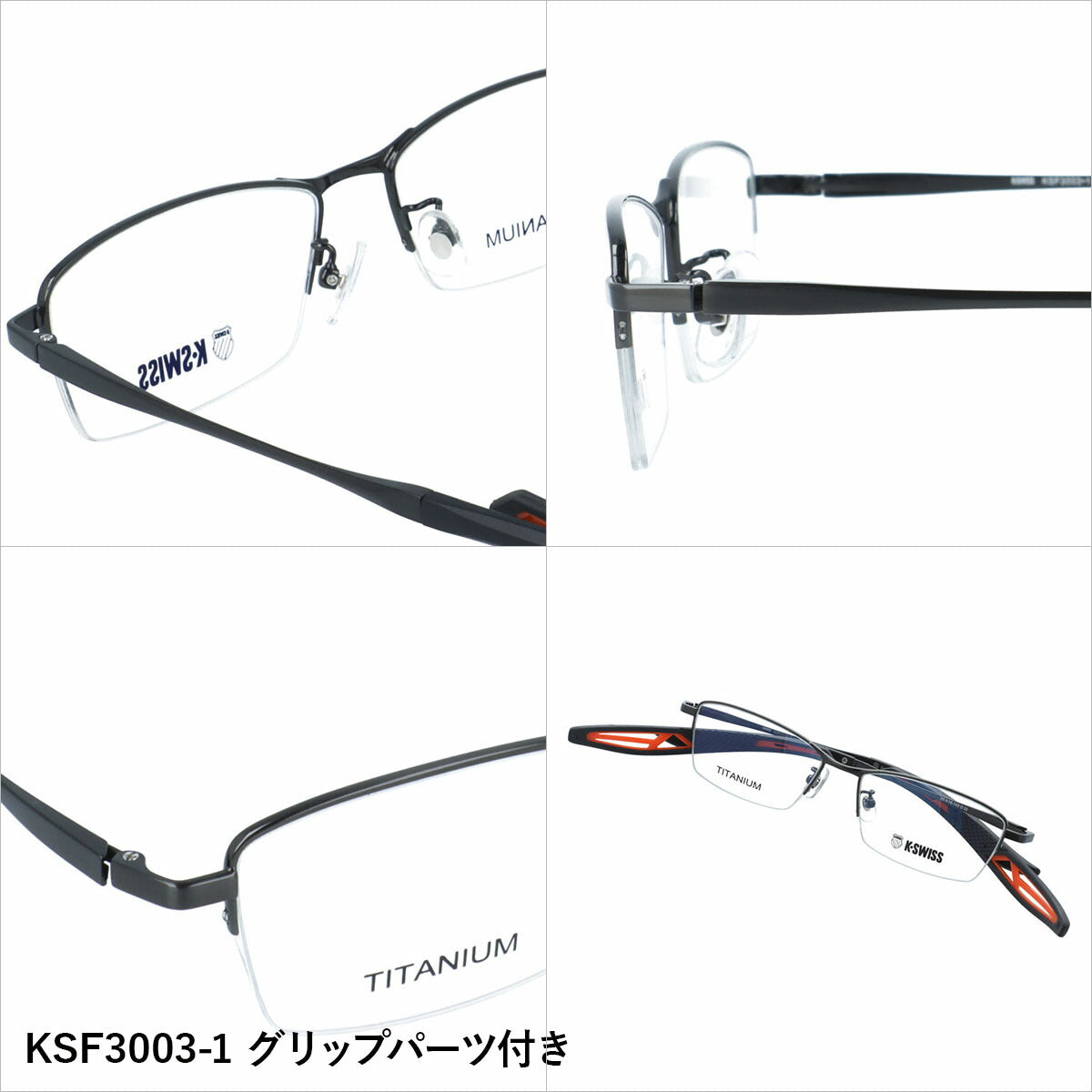 ケースイス メガネフレーム 伊達メガネ アジアンフィット（フレキシブルノーズパッド）/取り外し可能エンドチップ K-SWISS KSF3003 55サイズ 全3カラー スクエア型 ユニセックス メンズ レディース