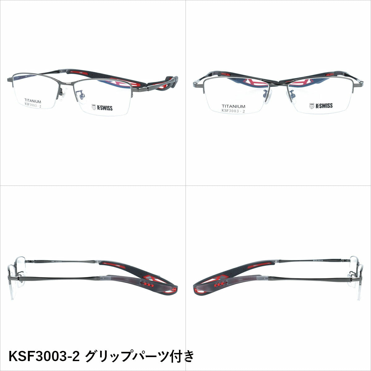 ケースイス メガネフレーム 伊達メガネ アジアンフィット（フレキシブルノーズパッド）/取り外し可能エンドチップ K-SWISS KSF3003 55サイズ 全3カラー スクエア型 ユニセックス メンズ レディース