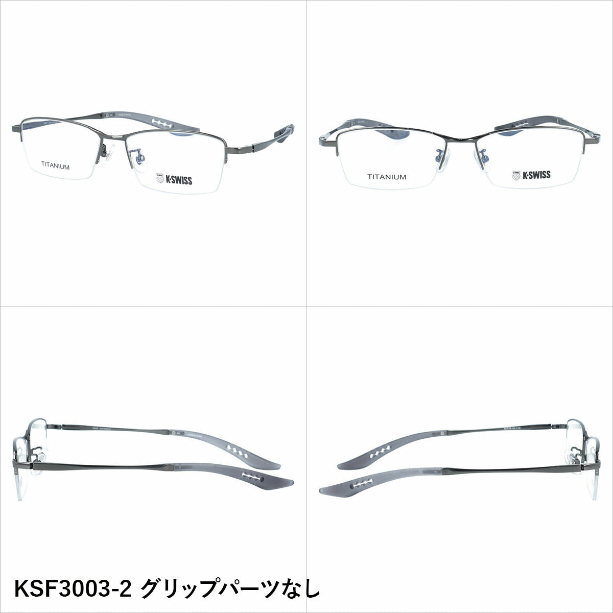 ケースイス メガネフレーム 伊達メガネ アジアンフィット（フレキシブルノーズパッド）/取り外し可能エンドチップ K-SWISS KSF3003 55サイズ 全3カラー スクエア型 ユニセックス メンズ レディース