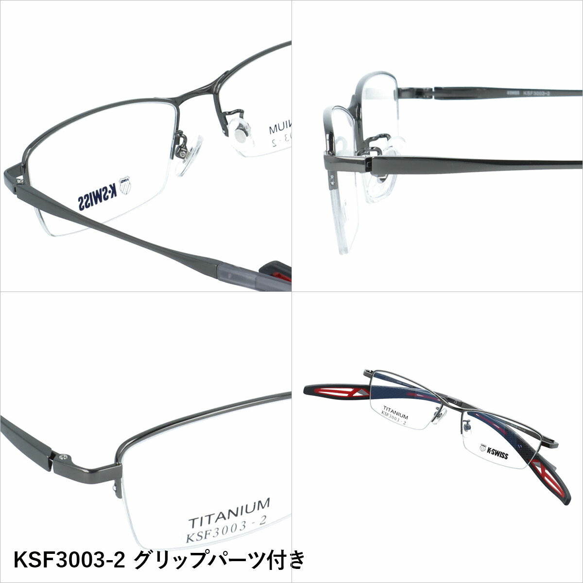 ケースイス メガネフレーム 伊達メガネ アジアンフィット（フレキシブルノーズパッド）/取り外し可能エンドチップ K-SWISS KSF3003 55サイズ 全3カラー スクエア型 ユニセックス メンズ レディース