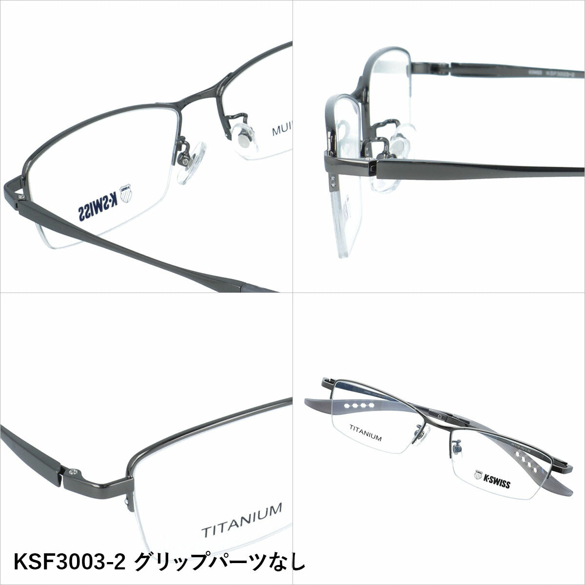ケースイス メガネフレーム 伊達メガネ アジアンフィット（フレキシブルノーズパッド）/取り外し可能エンドチップ K-SWISS KSF3003 55サイズ 全3カラー スクエア型 ユニセックス メンズ レディース