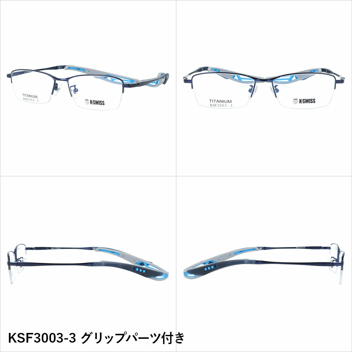 ケースイス メガネフレーム 伊達メガネ アジアンフィット（フレキシブルノーズパッド）/取り外し可能エンドチップ K-SWISS KSF3003 55サイズ 全3カラー スクエア型 ユニセックス メンズ レディース