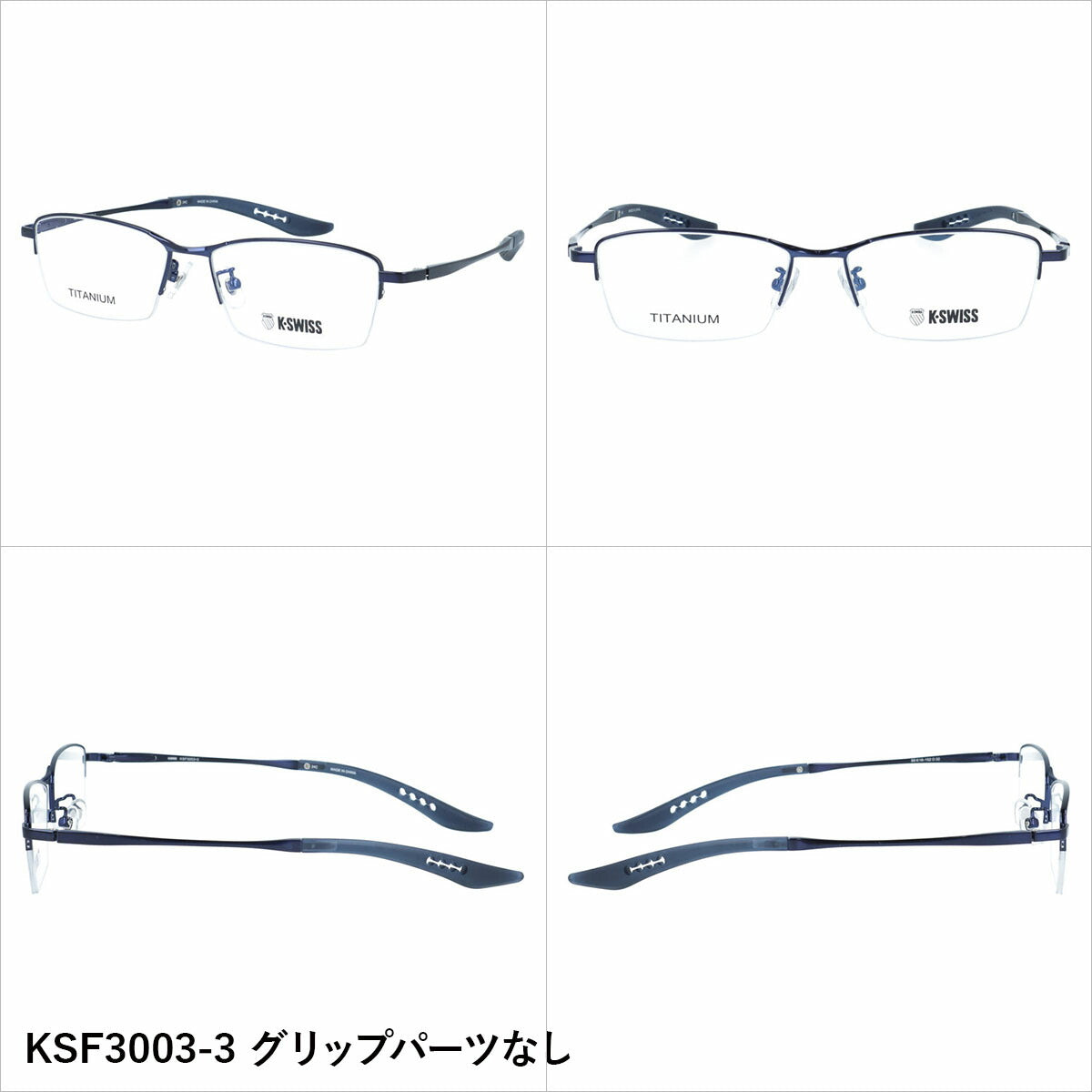 ケースイス メガネフレーム 伊達メガネ アジアンフィット（フレキシブルノーズパッド）/取り外し可能エンドチップ K-SWISS KSF3003 55サイズ 全3カラー スクエア型 ユニセックス メンズ レディース
