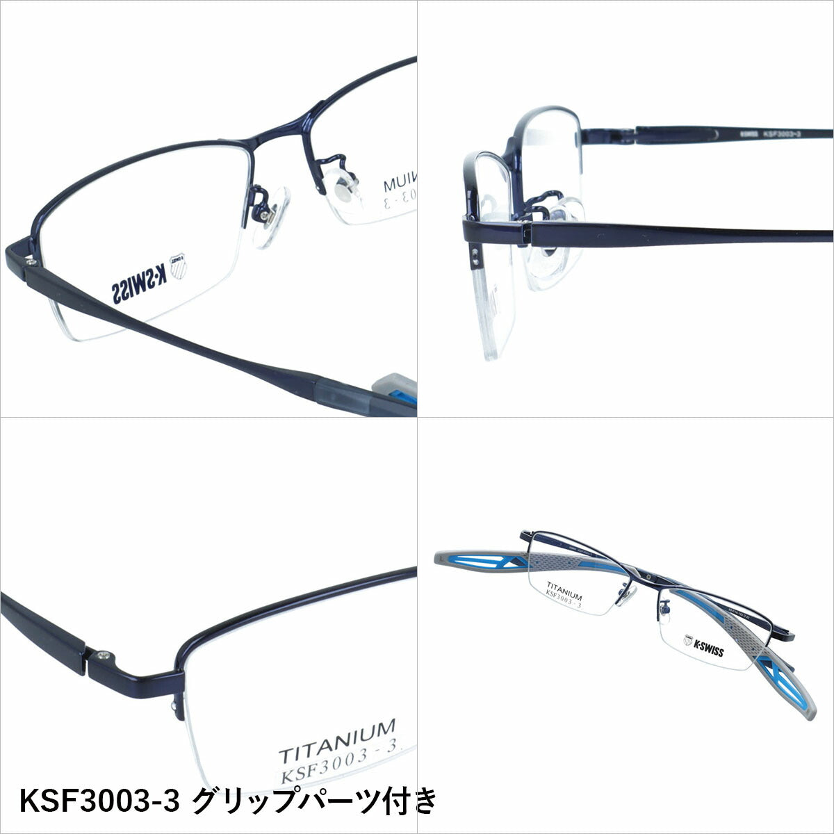 ケースイス メガネフレーム 伊達メガネ アジアンフィット（フレキシブルノーズパッド）/取り外し可能エンドチップ K-SWISS KSF3003 55サイズ 全3カラー スクエア型 ユニセックス メンズ レディース