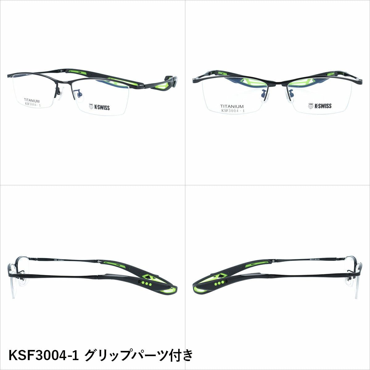 ケースイス メガネフレーム 伊達メガネ アジアンフィット（フレキシブルノーズパッド）/取り外し可能エンドチップ K-SWISS KSF3004 56サイズ 全3カラー スクエア型 ユニセックス メンズ レディース