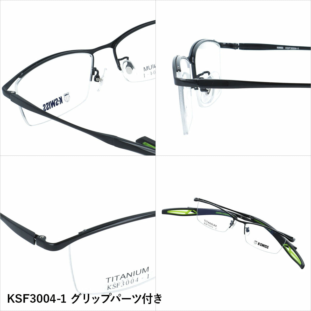 ケースイス メガネフレーム 伊達メガネ アジアンフィット（フレキシブルノーズパッド）/取り外し可能エンドチップ K-SWISS KSF3004 56サイズ 全3カラー スクエア型 ユニセックス メンズ レディース