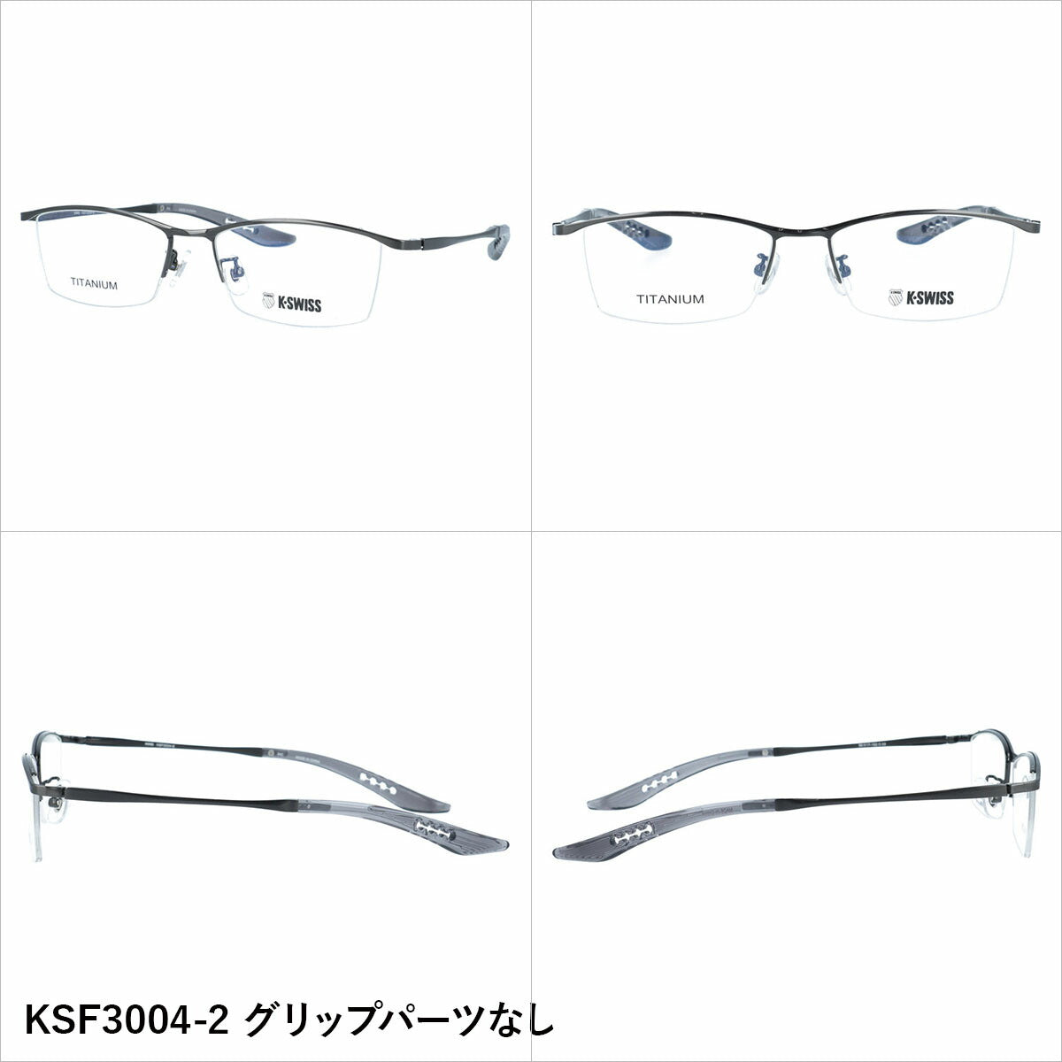 ケースイス メガネフレーム 伊達メガネ アジアンフィット（フレキシブルノーズパッド）/取り外し可能エンドチップ K-SWISS KSF3004 56サイズ 全3カラー スクエア型 ユニセックス メンズ レディース