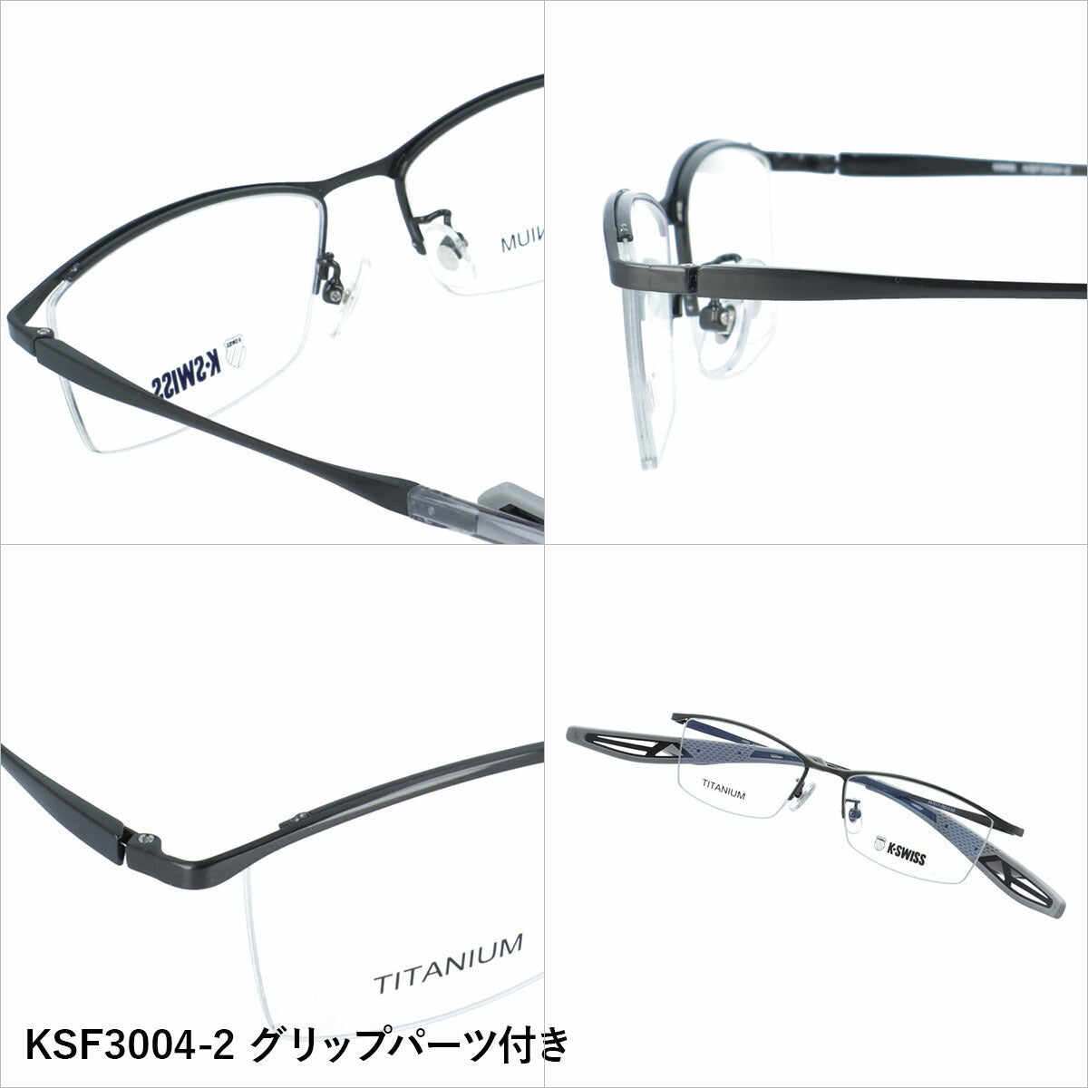 ケースイス メガネフレーム 伊達メガネ アジアンフィット（フレキシブルノーズパッド）/取り外し可能エンドチップ K-SWISS KSF3004 56サイズ 全3カラー スクエア型 ユニセックス メンズ レディース