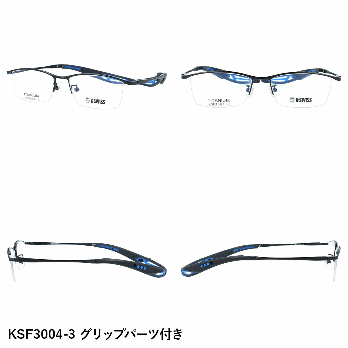 ケースイス メガネフレーム 伊達メガネ アジアンフィット（フレキシブルノーズパッド）/取り外し可能エンドチップ K-SWISS KSF3004 56サイズ 全3カラー スクエア型 ユニセックス メンズ レディース