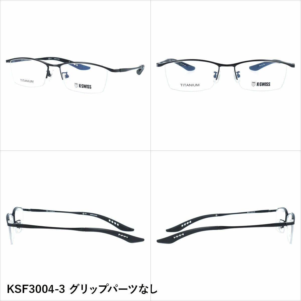 ケースイス メガネフレーム 伊達メガネ アジアンフィット（フレキシブルノーズパッド）/取り外し可能エンドチップ K-SWISS KSF3004 56サイズ 全3カラー スクエア型 ユニセックス メンズ レディース