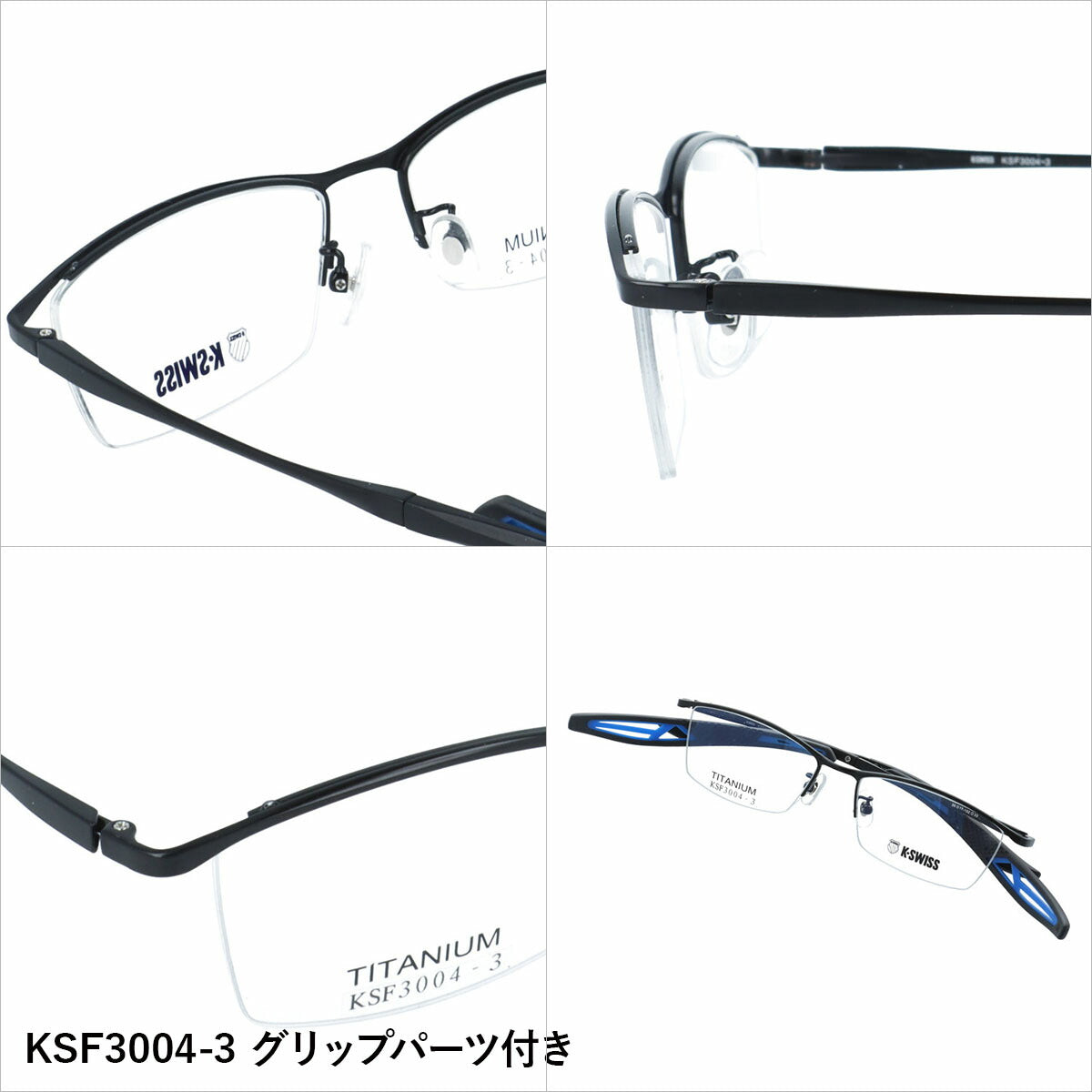 ケースイス メガネフレーム 伊達メガネ アジアンフィット（フレキシブルノーズパッド）/取り外し可能エンドチップ K-SWISS KSF3004 56サイズ 全3カラー スクエア型 ユニセックス メンズ レディース