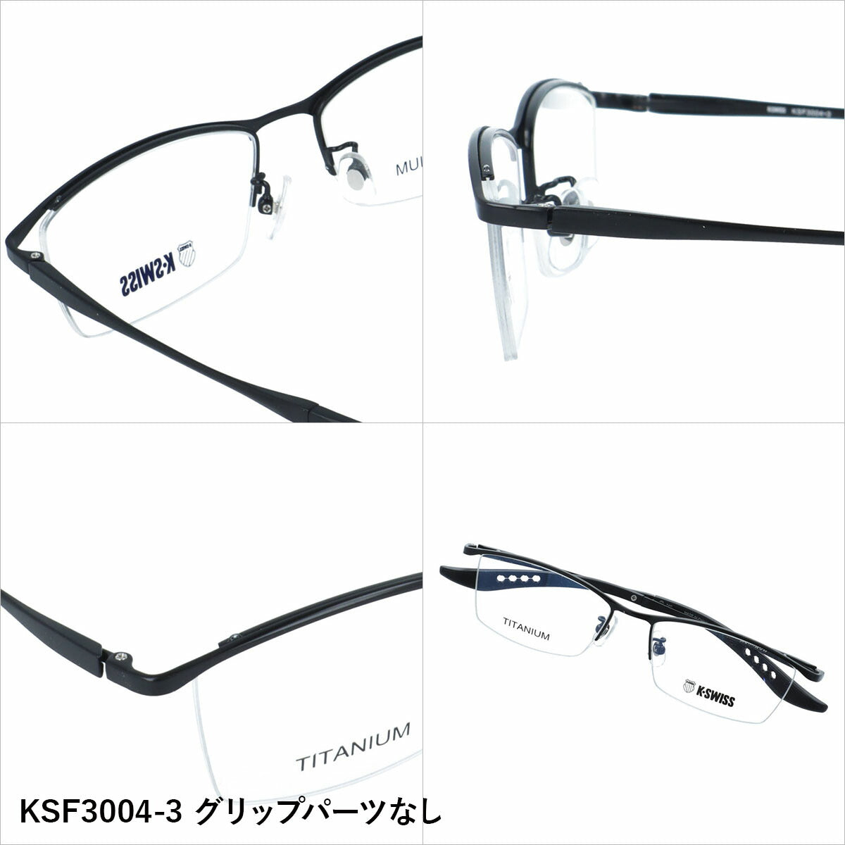 ケースイス メガネフレーム 伊達メガネ アジアンフィット（フレキシブルノーズパッド）/取り外し可能エンドチップ K-SWISS KSF3004 56サイズ 全3カラー スクエア型 ユニセックス メンズ レディース