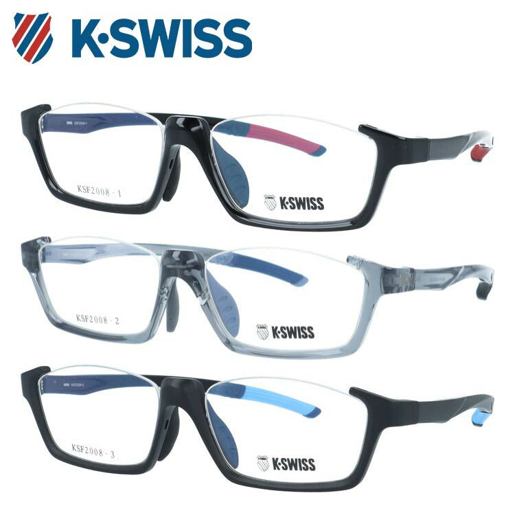 ケースイス メガネフレーム 伊達メガネ アジアンフィット（フレキシブルノーズパッド）/フレキシブルテンプルエンド K-SWISS KSF2008 55サイズ 全3カラー アンダーリム型 ユニセックス メンズ レディース