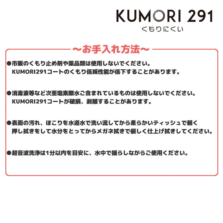 【度なし / 透明レンズ（曇り止めコート付）】HOYA 球面 1.60 KUMORI291 SL82NF 薄型レンズ 伊達 UVカット サングラス 眼鏡 メガネ レンズ交換費無料 他店フレーム交換対応 カラーレンズ対応｜左右 2枚1組 【透明NLレンズ】ラッピング無料