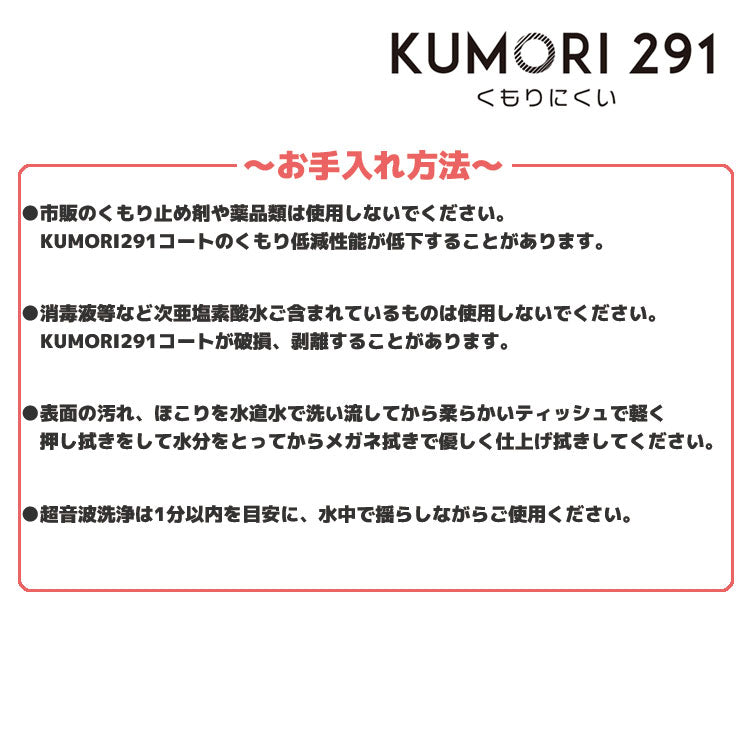 【度付き / 遠近 透明レンズ（曇り止めコート付）】HOYA 内面累進設計 1.60 KUMORI291 SHC60NF 薄型レンズ テレビ パソコン スマートフォン 度あり UVカット サングラス 眼鏡 メガネ レンズ交換費無料 他店フレーム交換対応 カラーレンズ対応｜左右 2枚1組
