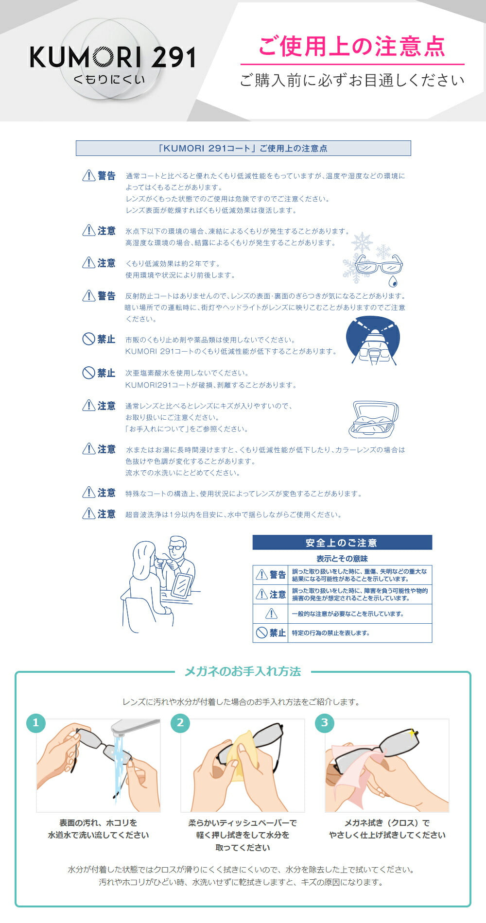 【度付き / 遠近 透明レンズ（曇り止めコート付）】HOYA 内面累進設計 1.60 KUMORI291 SHC60NF 薄型レンズ テレビ パソコン スマートフォン 度あり UVカット サングラス 眼鏡 メガネ レンズ交換費無料 他店フレーム交換対応 カラーレンズ対応｜左右 2枚1組
