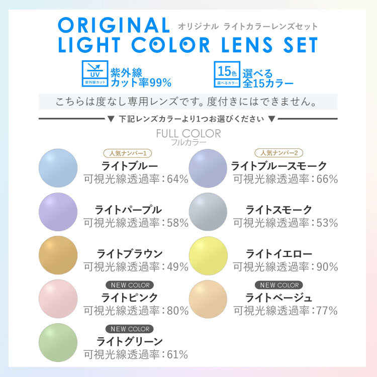 【選べる15色 ライトカラーレンズ】ムーミン サングラス MOOMIN MU-009 RD 49 ウェリントン型 リトルミイ UVカット 度なし レディース
