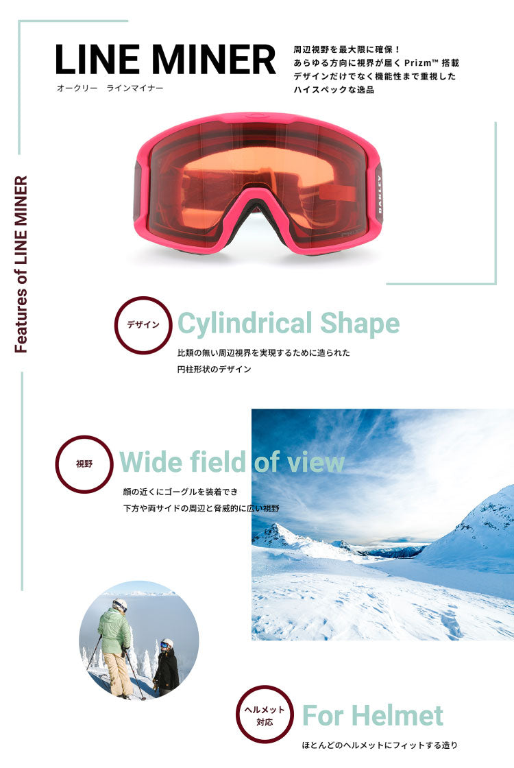 【眼鏡対応】オークリー ゴーグル ラインマイナー XL（L） OAKLEY プリズム レギュラーフィット LINE MINER XL（L） OO7070-01 男女兼用 メンズ レディース スキー スノボ 【Prizm Black Iridium】 プレゼント