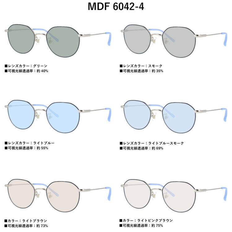 【選べる6色 ライトカラーレンズ】マーキュリーデュオ ライトカラー サングラス MERCURYDUO MDF 6042 48サイズ ラウンド レディース 女性 薄い色 オシャレ かわいい 紫外線カット UVカット 伊達 ダテ レンズセット ラッピング無料