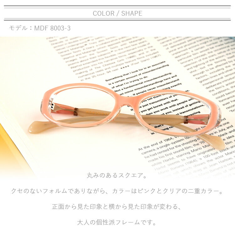 ブルーライトカット老眼鏡 マーキュリーデュオ リーディンググラス フレーム レディース ブランド 度付き 度入り メガネ 眼鏡 MERCURYDUO MDF8001/8002/8003 ラッピング無料