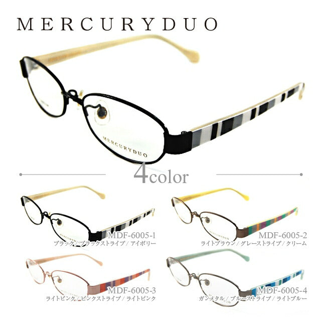 メガネ 眼鏡 度付き 度なし おしゃれ MERCURYDUO マーキュリーデュオ MDF 6005 全4色 52サイズ レディース 女性 UVカット 紫外線 ブランド サングラス 伊達 ダテ｜老眼鏡・PCレンズ・カラーレンズ・遠近両用対応可能 ラッピング無料